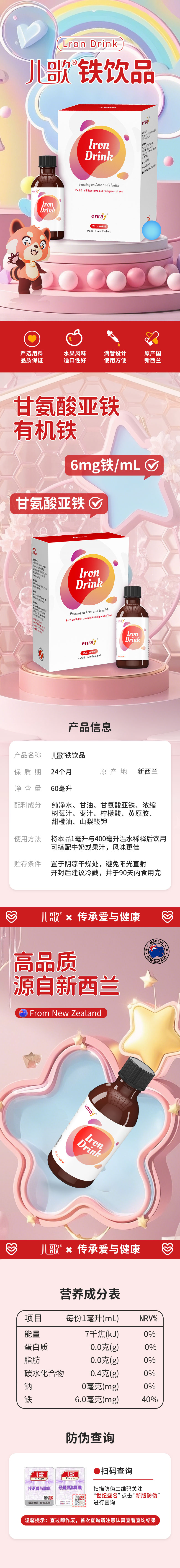 儿歌铁饮品.jpg